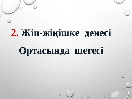 Толық армян әйелдерімен жыныстық қатынасты қараңыз