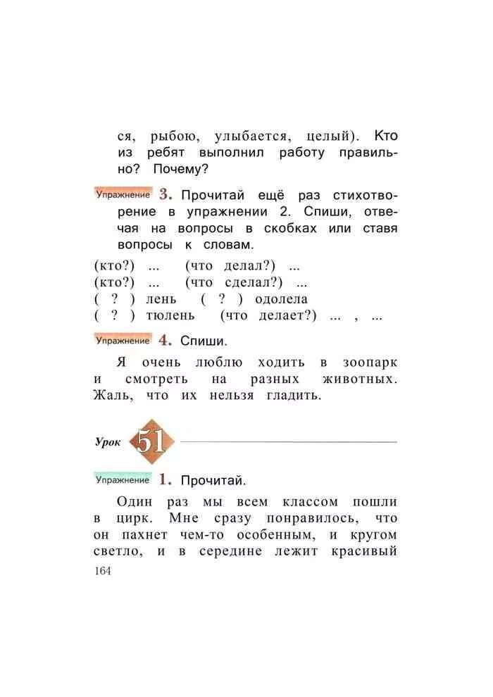 Русский язык иванов евдокимова. Русский язык Иванов Евдокимова 1 класс. Русский язык 1 класс Евдокимова Кузнецова. Тетрадь русский язык 1 класс Иванов Евдокимова Кузнецова. Русский язык 1 класс учебник Иванова Евдокимова Кузнецова.