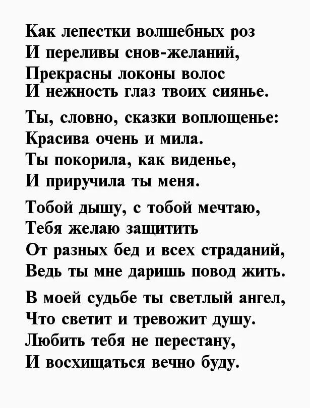 Стихи самой красивой и любимой девушке. Стихи о любви к женщине. Стихи мужчине. Стихи любимой девушке. Красивые стихи о любви к женщине.