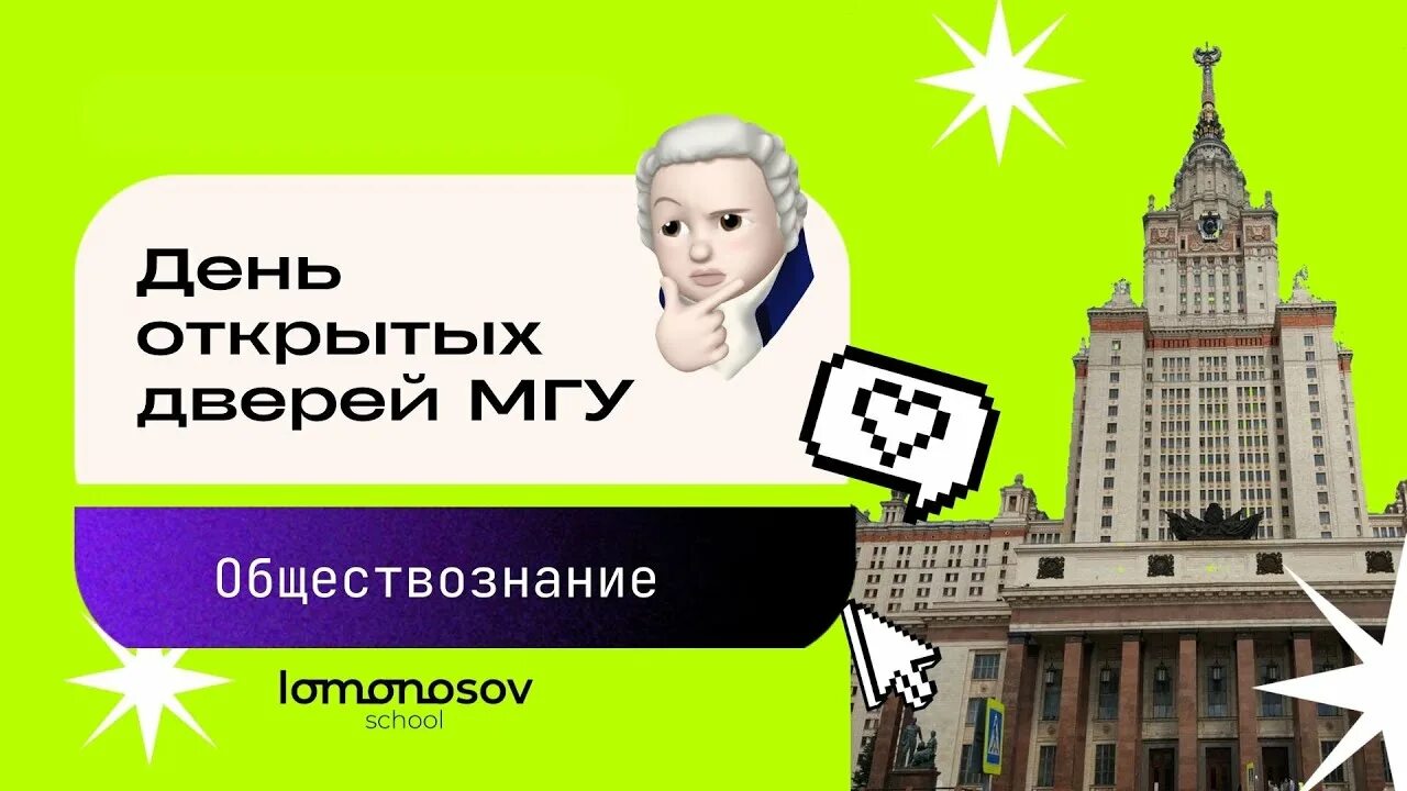 Дви обществознание 2025. Дви мгу. дви мгу обществознание. дви мгу 2025.