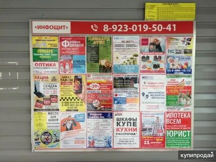 Строка объявлений по г шарыпова вакансии работа