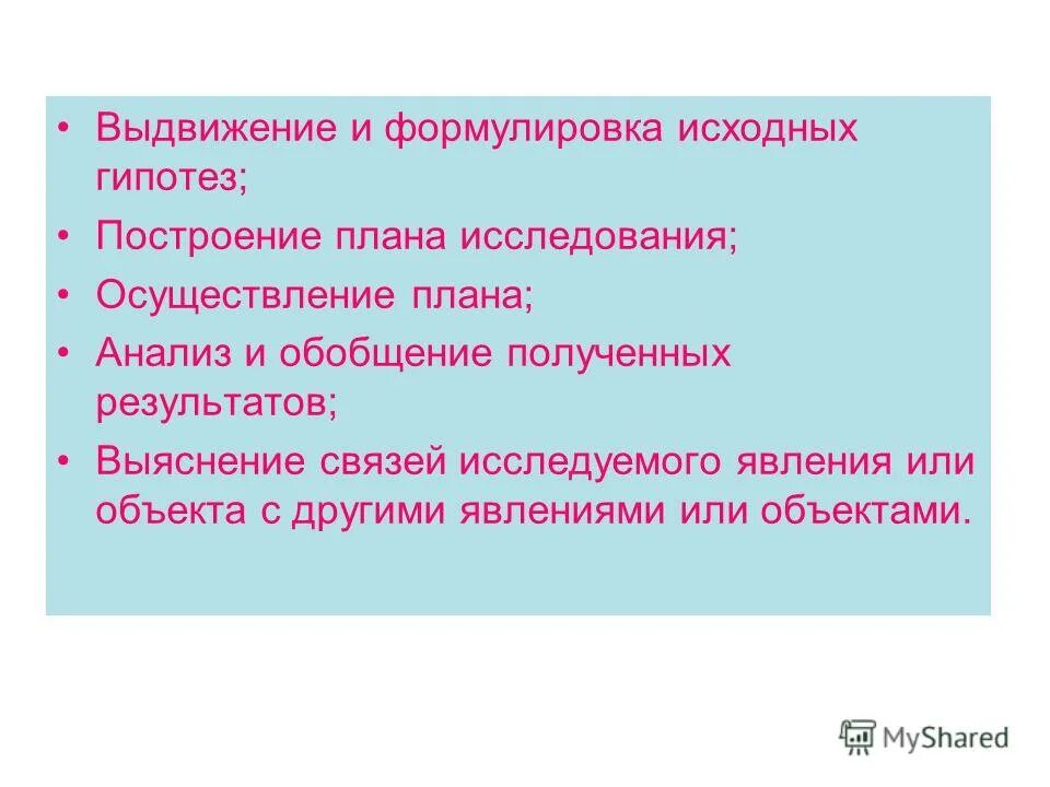 Обобщение полученных результатов