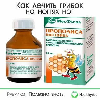 Лечим грибок отзывы