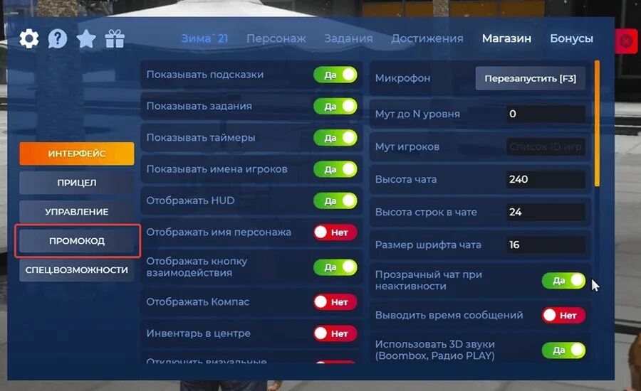 Рп 5 московский. Промокод ГТА 5. Промокоды ГТА 5 РП. Ghjvj rjls UNF 5 HG. Промокоды next Rp 2022.