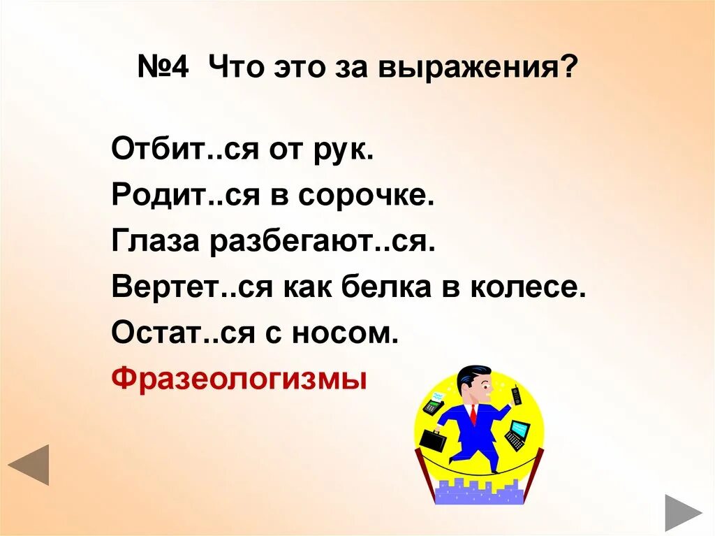 Пословицы с неопределенной формой. Пословицы с глаголами в неопределенной форме. Пословицы с глаголами в неопределенной форме 4 класс. 10 Пословиц с неопределенной формой глагола.