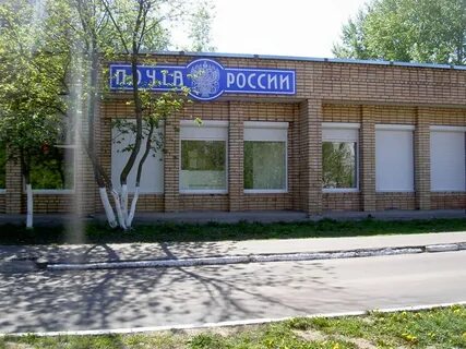 Почта коломна