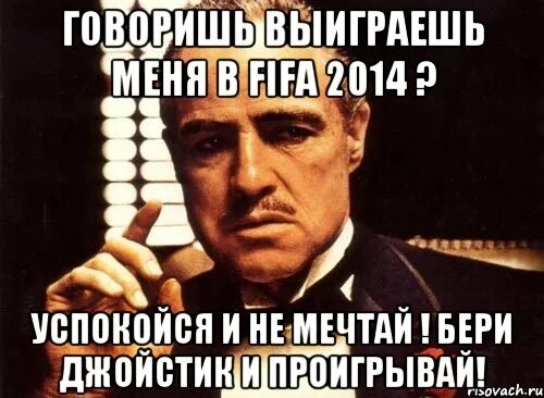 Думай как проигравший и проиграешь
