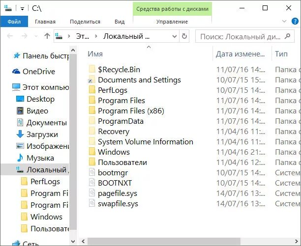 Приложение для скрытия файлов. Как найти скрытую папку на жестком диске. Скрытые файлы на телефоне. Как удалить скрытую папку. Скрытая папка путь.