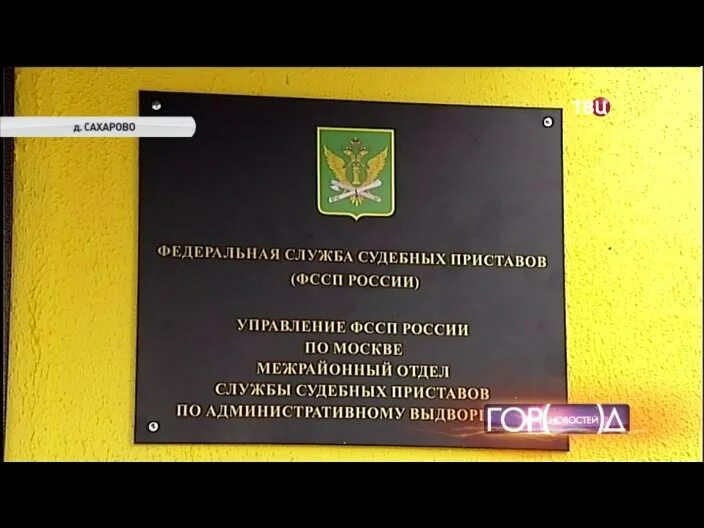 Московская пристав где находится