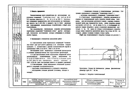 Труба снип