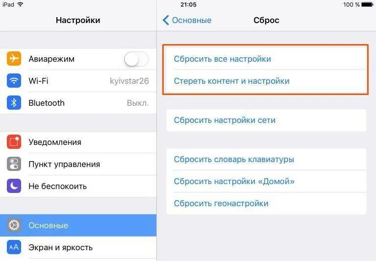 Сбросить айфон 15 до заводских настроек. Сбросить айфон до заводских настроек 6s. Сброс до заводских настроек айфон 6 s. Как скинуть айфон до заводских настроек 6. Айфон 6s сбросить до заводских.