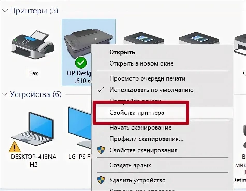 Почему на принтере через. Принтер выдает пустые листы. Принтер не печатает. Принтер распечатывает пустой лист. Устройства и принтеры тестовая.