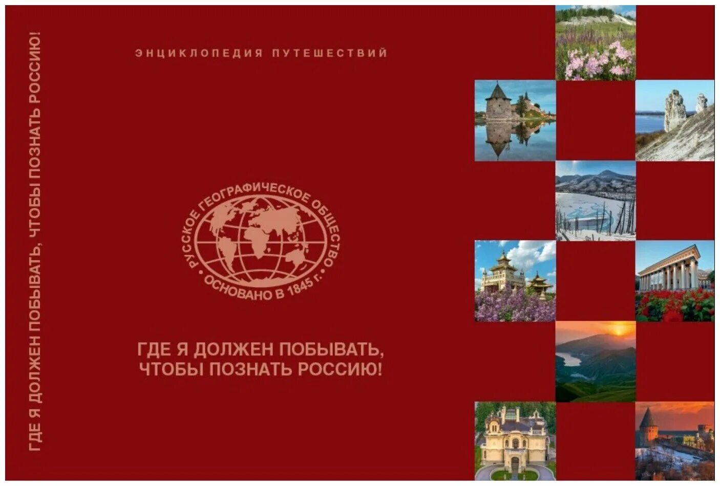 большая энциклопедия выживания ильичев. общественная энциклопедия. общественная мысль россии xviii – начала xx века: энциклопедия. большая советская техническая энциклопедия. заречная с а книги.