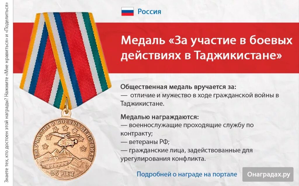 Как получить ветерана бд