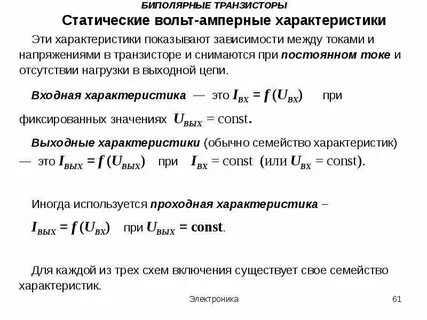 Активный режим работы