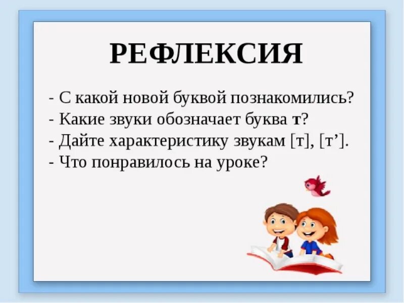 Дать характеристику букве. Какие звуки обозначает бука й. Буква н какой звук обозначает. Буква ц характеристика звука 1 класс. Какие звуки обозначает бука й.