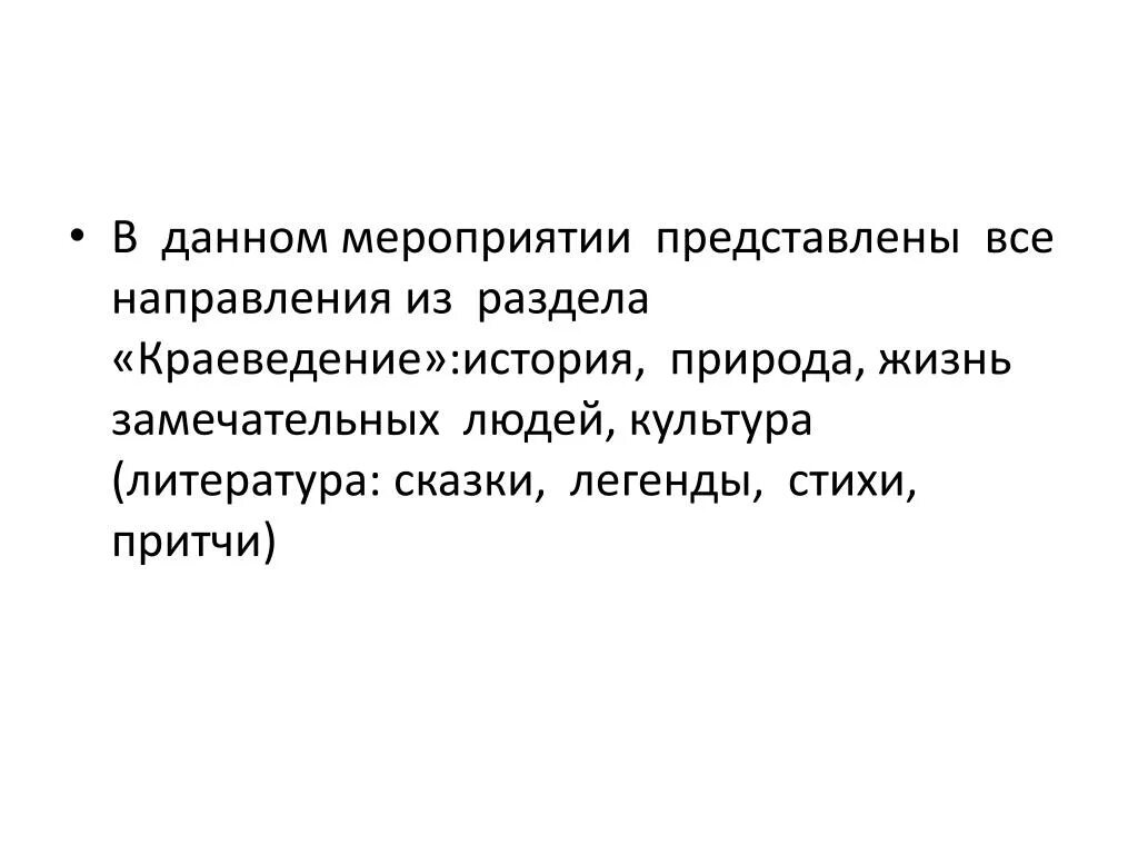 В данном мероприятии приняли участие. На данном мероприятии присутствовали. На данном мероприятии.