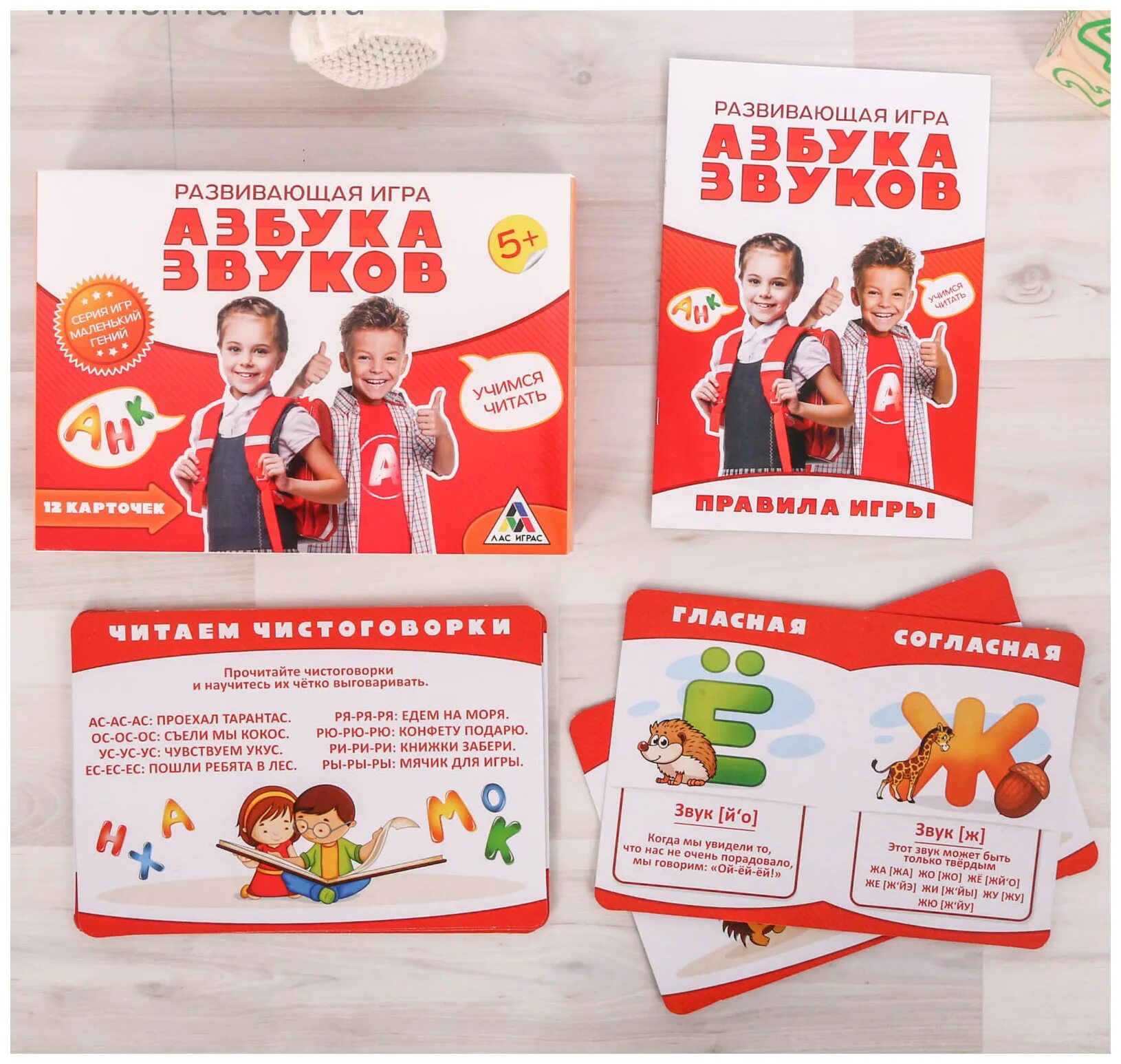 Буква знаток. Играть азбука звуками. Алфавит для дошкольников. Азбука игра. Говорящий алфавит звуков.