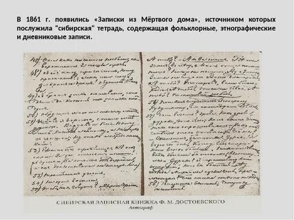 Текст достоевского