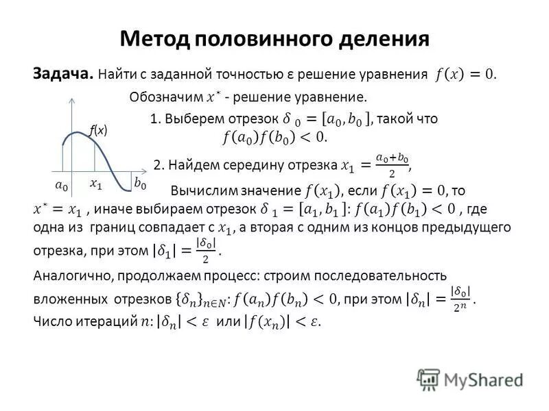 Функция непрерывна на отрезке если