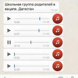 Ватсап дагестане