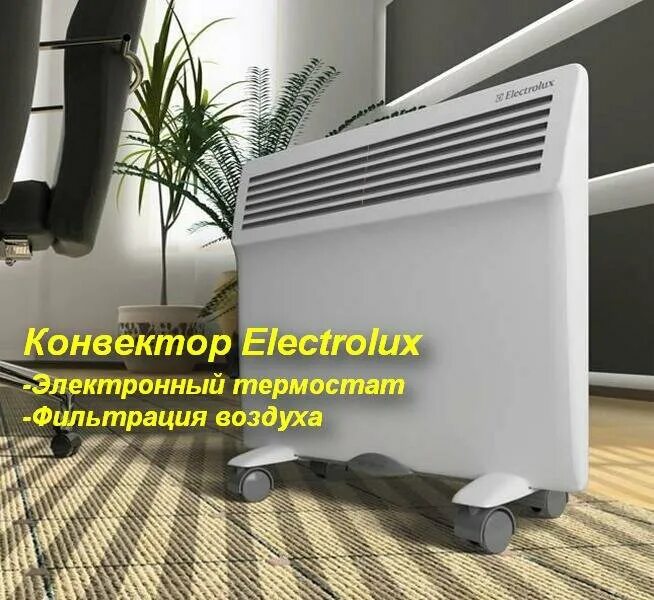 Конвектор кв. 303. Конвектор электрический скарлет. Конвектор кв. Внутрипольный конвектор eva.