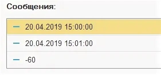 1с задать дату. 1с задать дату