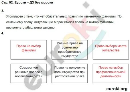 Программа по обществознанию 7 класс 2023 2024