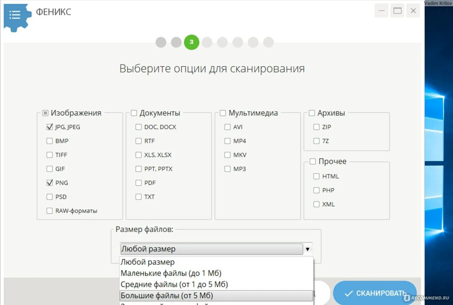 Бесплатная программа феникс восстановление файлов. Феникс программа. Программа для восстановления файлов. Феникс программа для восстановления файлов. Программа для восстановления удаленных фото.