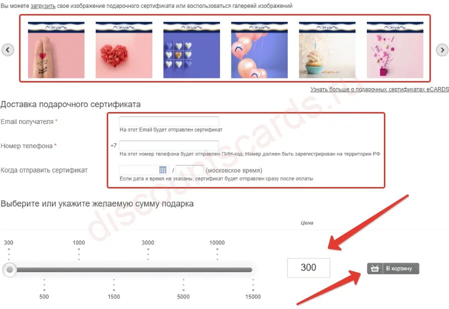 Карта летуаль подарочная проверить по штрих коду. Пин код подарочного сертификата летуаль. Номер сертификата летуаль. Номер подарочного сертификата лэтуаль. Этуаль подарочный сертификат.