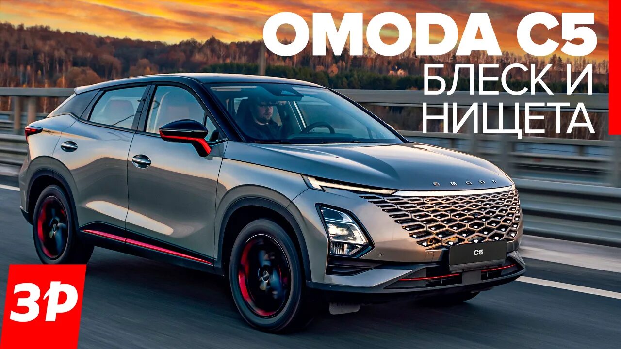 Chery Omoda c5. Кроссовер Omoda 5. Omoda c5 2022. Черри омода 5.