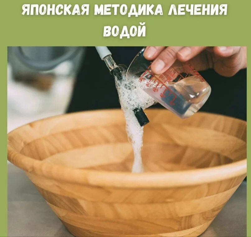 Японский метод лечения водой. Вода лечит. Вода в литературе. Вода в литературе. Вода лечит от всех болезней.