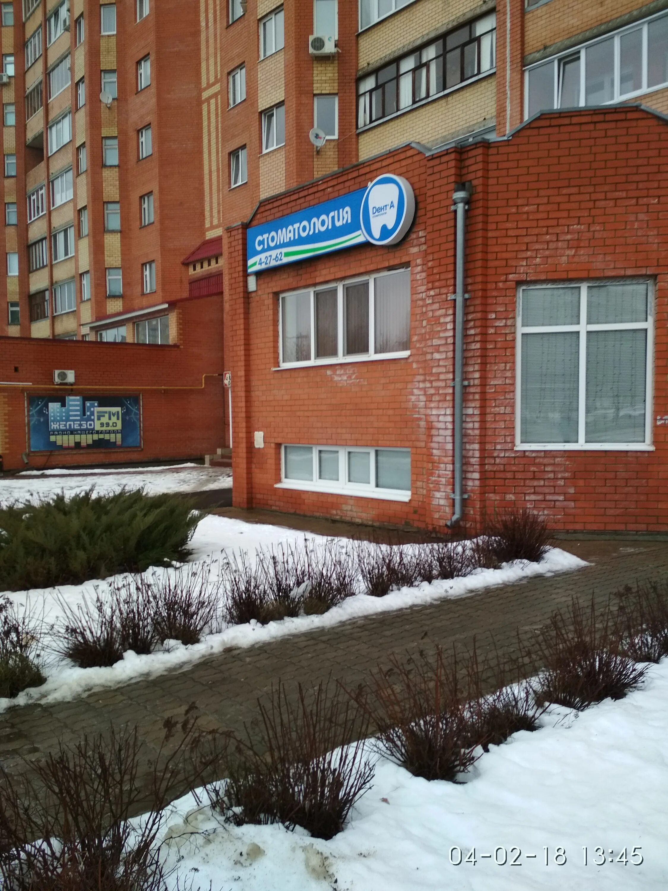 стоматология железногорск курская область. ленинградский проспект 22 железногорск красноярский край. ульяновск стоматология альфа дент. дента железногорск. ленинградский проспект 73 железногорск красноярский край.