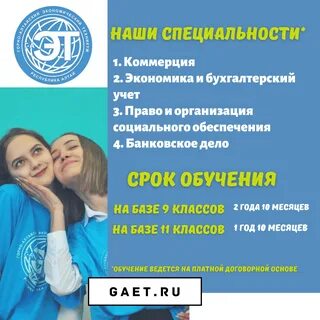 Экономический техникум горно