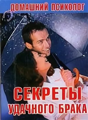 Дата брака удачен. Дата брака удачен