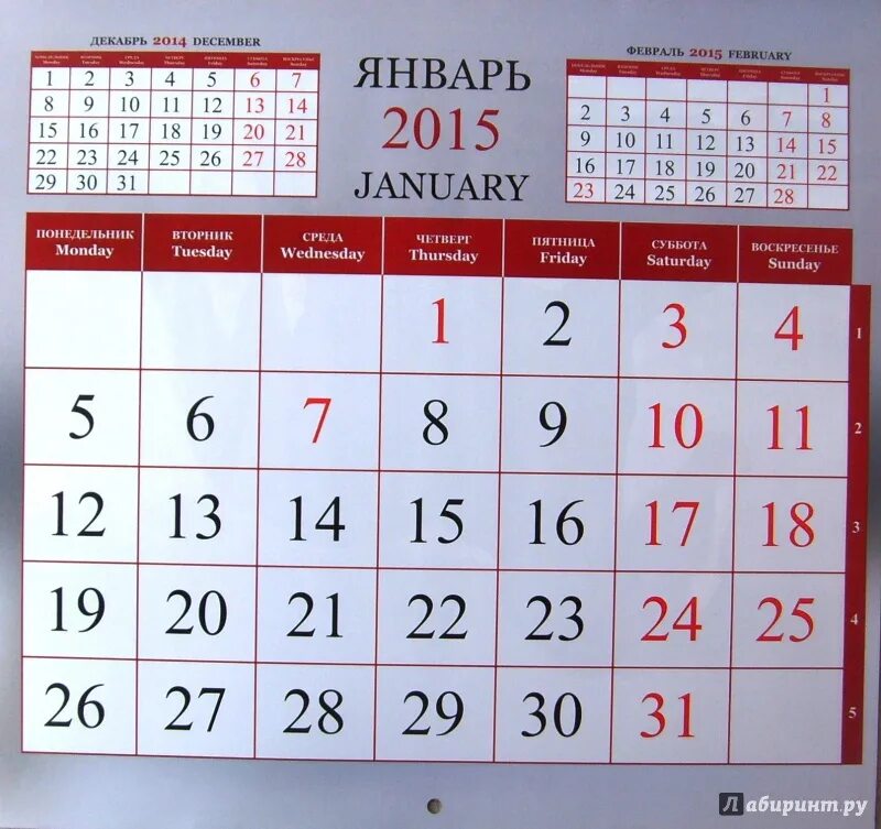 Январь 2015 года календарь. Календарь 2015. Календарь на январь 2015г. Февраль 2015 года.