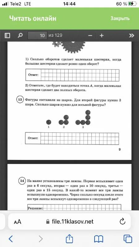 М. Домашек обществознание в кармане справочник для 7 11 классов феникс. 11klasov net. Родной русский 8 класс учебник. 10 класс.