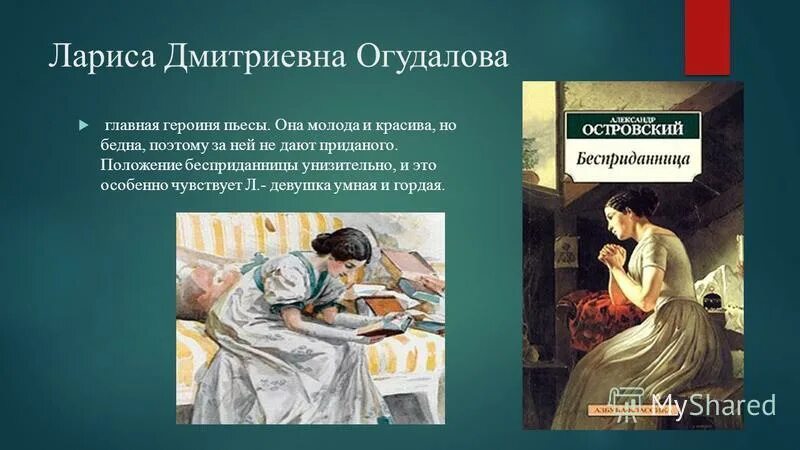 имя главная героиня пьесы. герои повести метель пушкина. главные герои повести метель. анна каренина герои. смысл названия произведения.