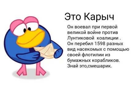 Карт карыч