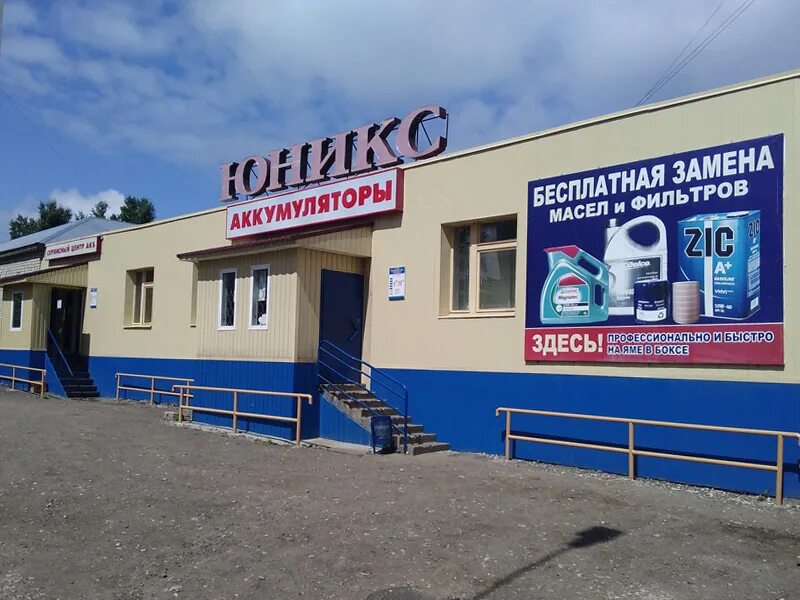 График работы юникс чебоксары. Юникс киров. Юникс пирогова 10г. Пирогова 10 г чебоксары юникс. Альфа юникс.