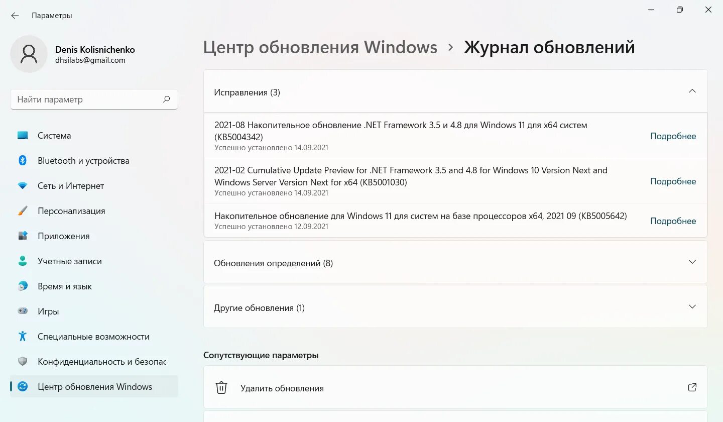 Журнал обновлений. Настройка автоматического обновления. Скрин журнала обновлений виндовс 10. Отключить обновления Windows 11.