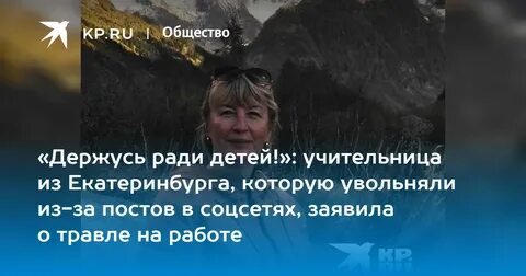 Деревенскую училку уволили
