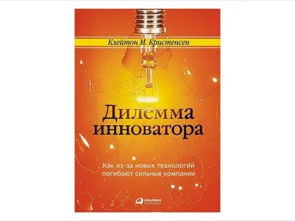 Дилемма книга
