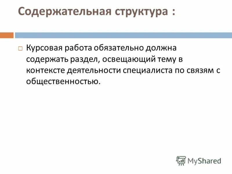 Реклама и связи с общественностью курсовая работа. Политическая культура дореволюционного россиянина. Реклама и связи с общественностью курсовая работа. Реклама и связи с общественностью курсовая работа. Что писать в практической части курсовой работы.