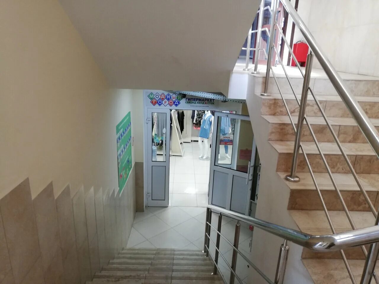 модный серпухов. город серпухов магазин модный город. принарский парк серпухов 2023. модный город серпухов ворошилова 70. модный серпухов.