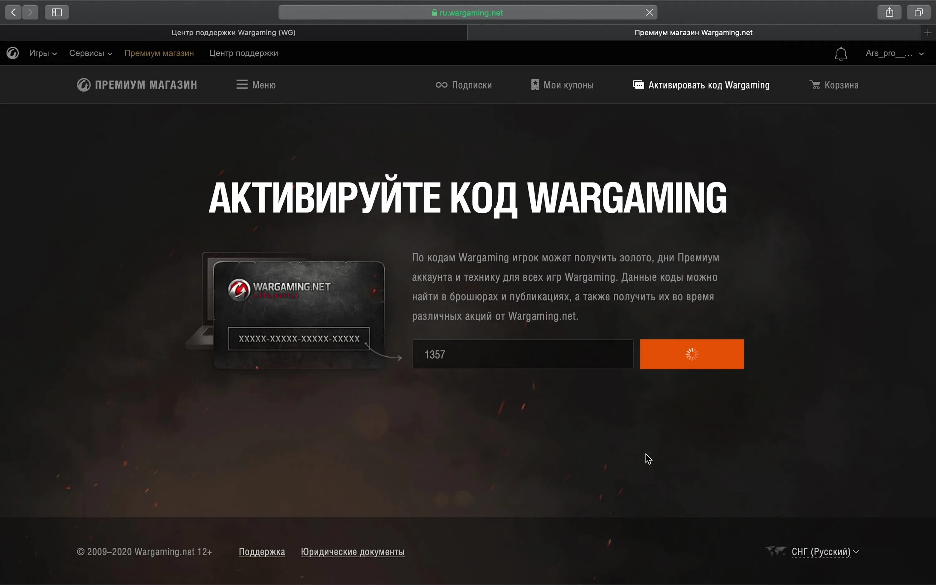 Промокод World of Tanks 2021. Код Wargaming. Код Wargaming 2020 действующие. Коды WOT. Введите код инвайта