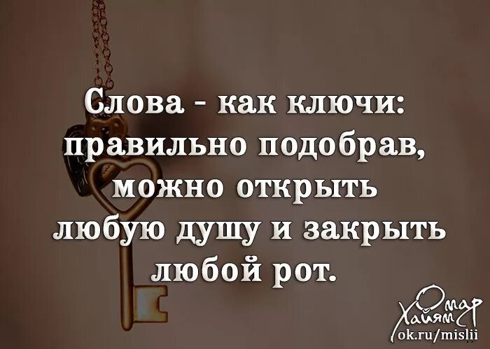 Неправильно понятые слова. Цитаты без мата. Фразы. Умные фразы чтобы заткнуть. Фразы которыми можно заткнуть человека.