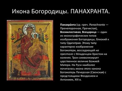 Икона всецарица значение