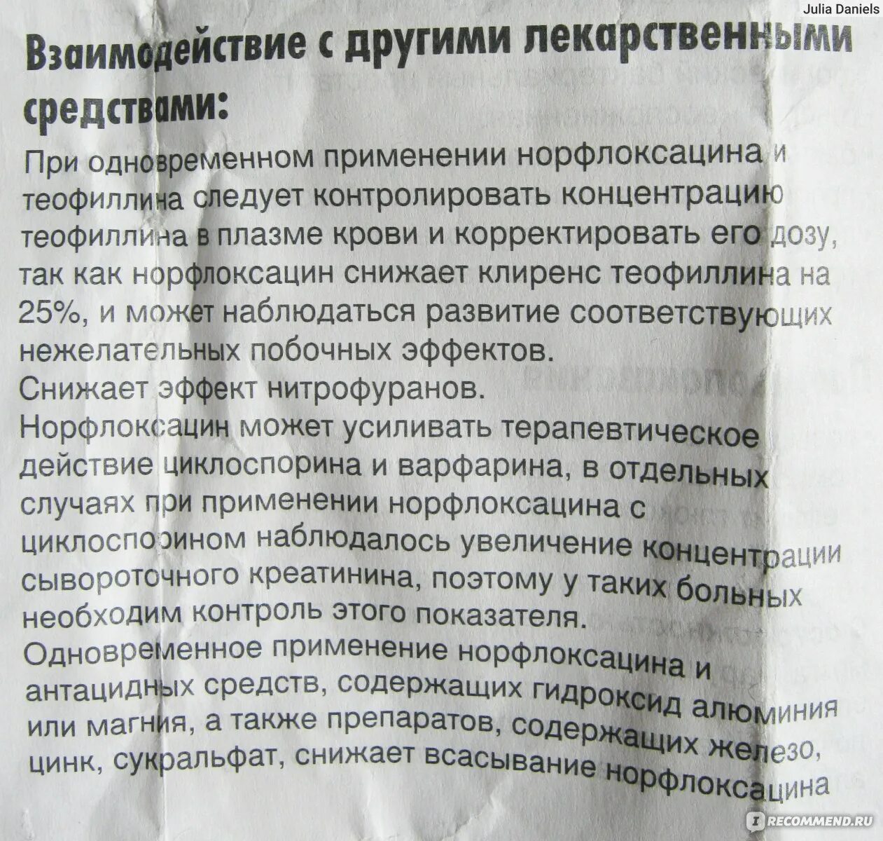 Нутрифайбер как принимать. Таблетки нолицин от чего. Инструкция по применению. Нолицин показания. Нолицин побочные действия.