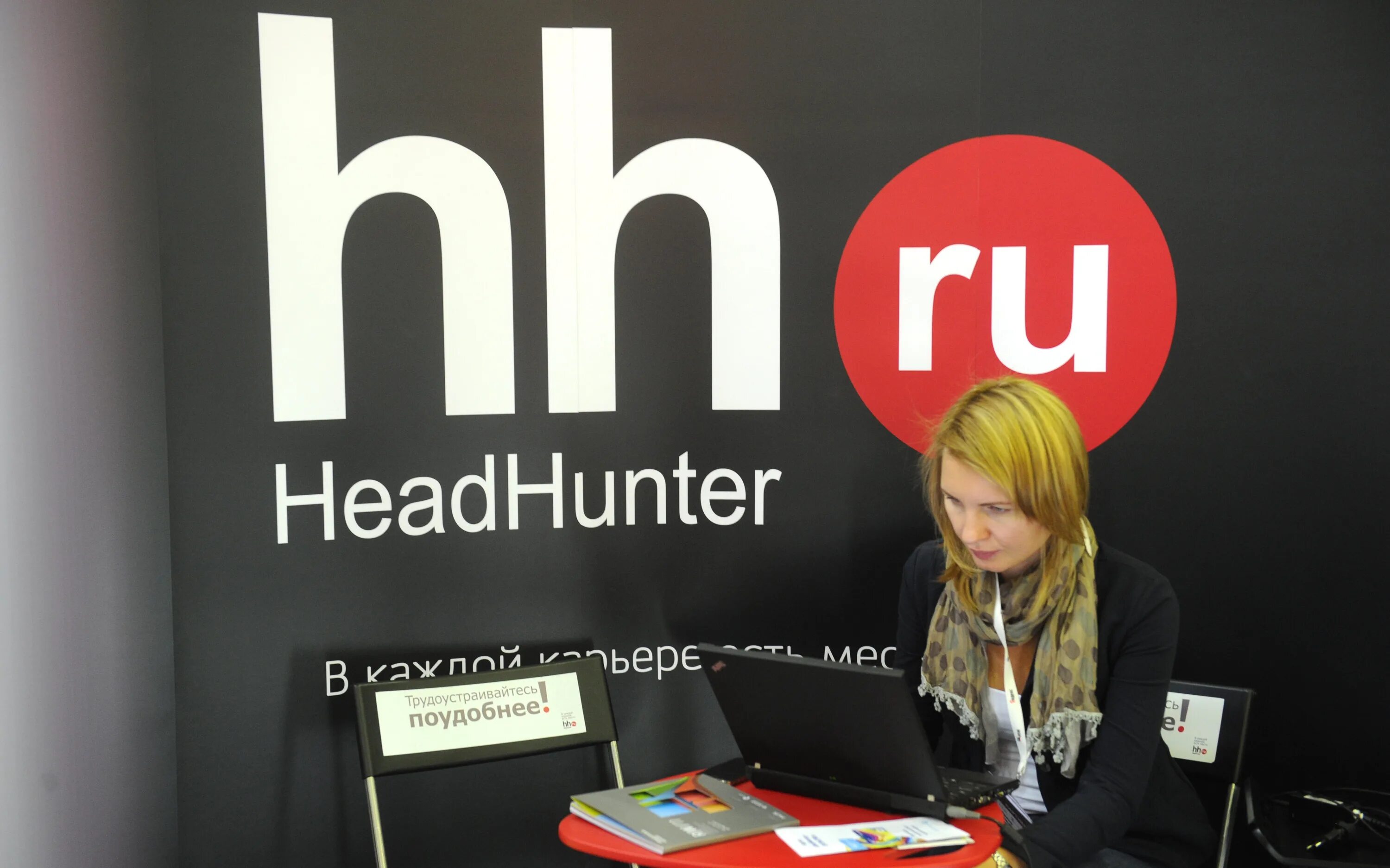 HEADHUNTER. HEADHUNTER (компания). HEADHUNTER лого. HEADHUNTER картинки.